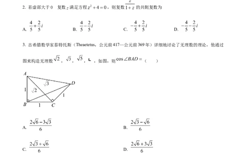 精品解析：江西省宜春市丰城市第九中学2024届高三上学期12月月考数学试题（原卷版）_2024届江西省宜春市丰城市第九中学高三上学期12月月考