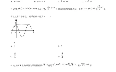 精品解析：江西省宜春市丰城市第九中学2024届高三上学期12月月考数学试题（原卷版）_2024届江西省宜春市丰城市第九中学高三上学期12月月考