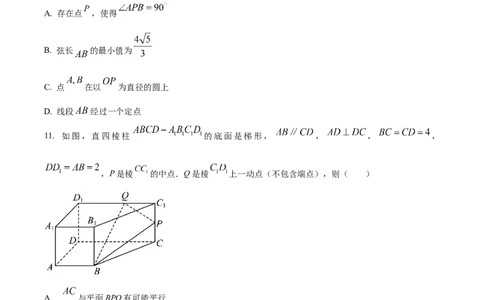 精品解析：江西省宜春市丰城市第九中学2024届高三上学期12月月考数学试题（原卷版）_2024届江西省宜春市丰城市第九中学高三上学期12月月考