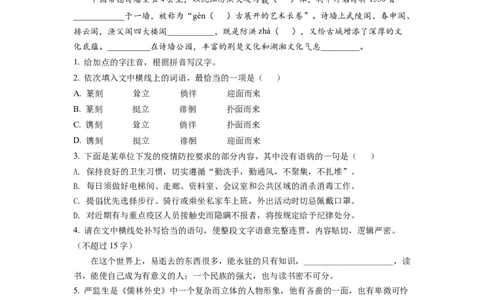 精品解析：2022年湖南省常德市中考语文真题（原卷版）_中考真题_1.语文中考真题2015-2024年_2022中考语文真题145份20