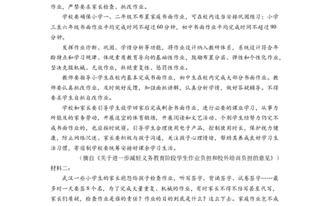 精品解析：2022年湖南省常德市中考语文真题（原卷版）_中考真题_1.语文中考真题2015-2024年_2022中考语文真题145份20