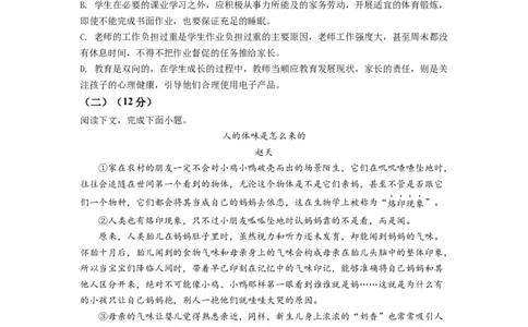 精品解析：2022年湖南省常德市中考语文真题（原卷版）_中考真题_1.语文中考真题2015-2024年_2022中考语文真题145份20