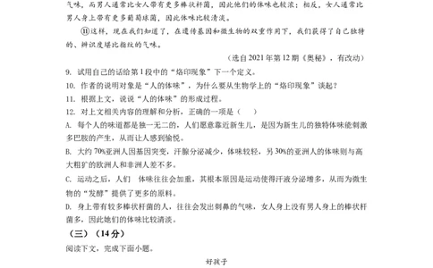 精品解析：2022年湖南省常德市中考语文真题（原卷版）_中考真题_1.语文中考真题2015-2024年_2022中考语文真题145份20