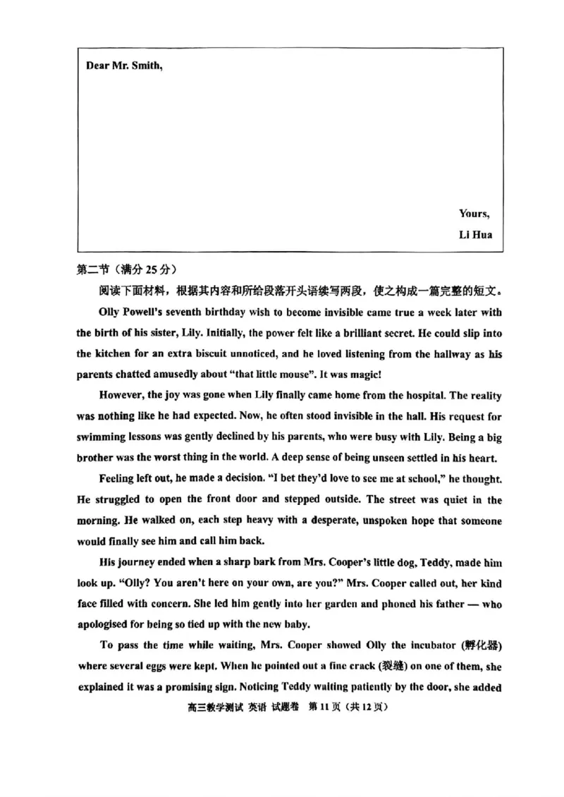 英语试题｜26届嘉兴一模_2025年12月_251206浙江省嘉兴市2025年12月高三教学测试（嘉兴一模）（全科）