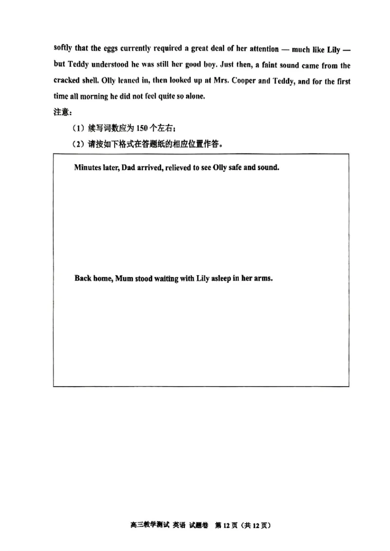 英语试题｜26届嘉兴一模_2025年12月_251206浙江省嘉兴市2025年12月高三教学测试（嘉兴一模）（全科）