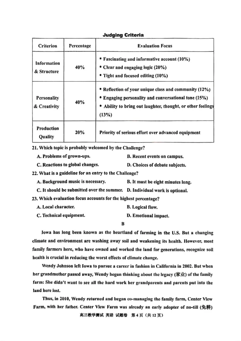 英语试题｜26届嘉兴一模_2025年12月_251206浙江省嘉兴市2025年12月高三教学测试（嘉兴一模）（全科）