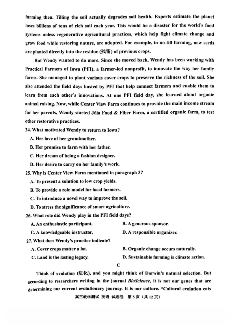 英语试题｜26届嘉兴一模_2025年12月_251206浙江省嘉兴市2025年12月高三教学测试（嘉兴一模）（全科）
