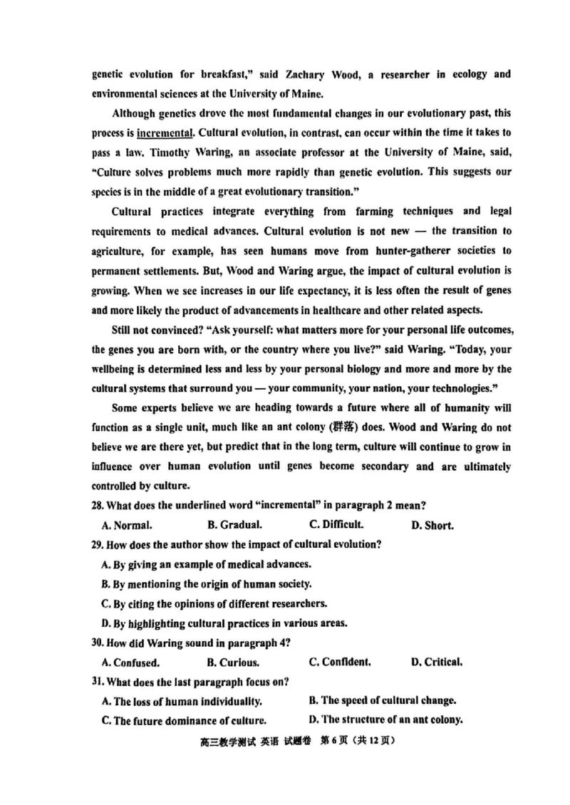英语试题｜26届嘉兴一模_2025年12月_251206浙江省嘉兴市2025年12月高三教学测试（嘉兴一模）（全科）
