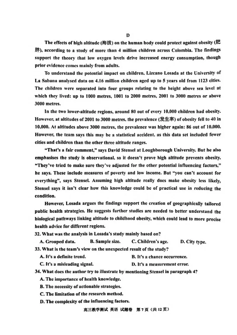 英语试题｜26届嘉兴一模_2025年12月_251206浙江省嘉兴市2025年12月高三教学测试（嘉兴一模）（全科）