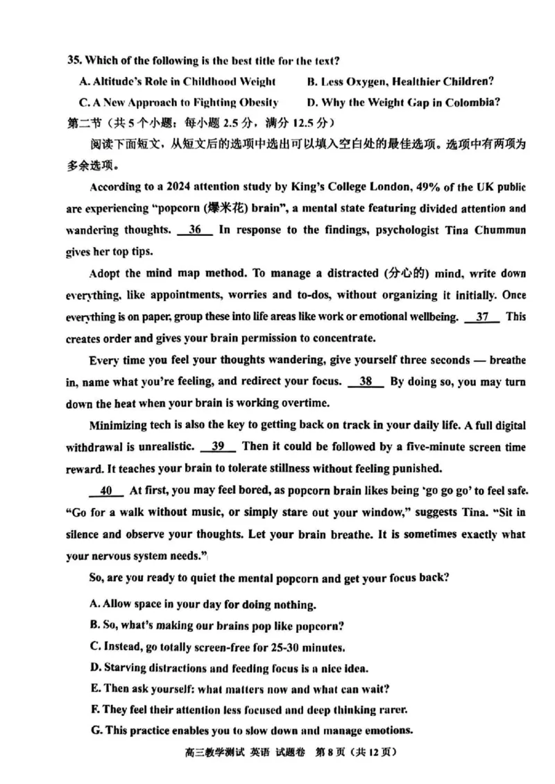 英语试题｜26届嘉兴一模_2025年12月_251206浙江省嘉兴市2025年12月高三教学测试（嘉兴一模）（全科）