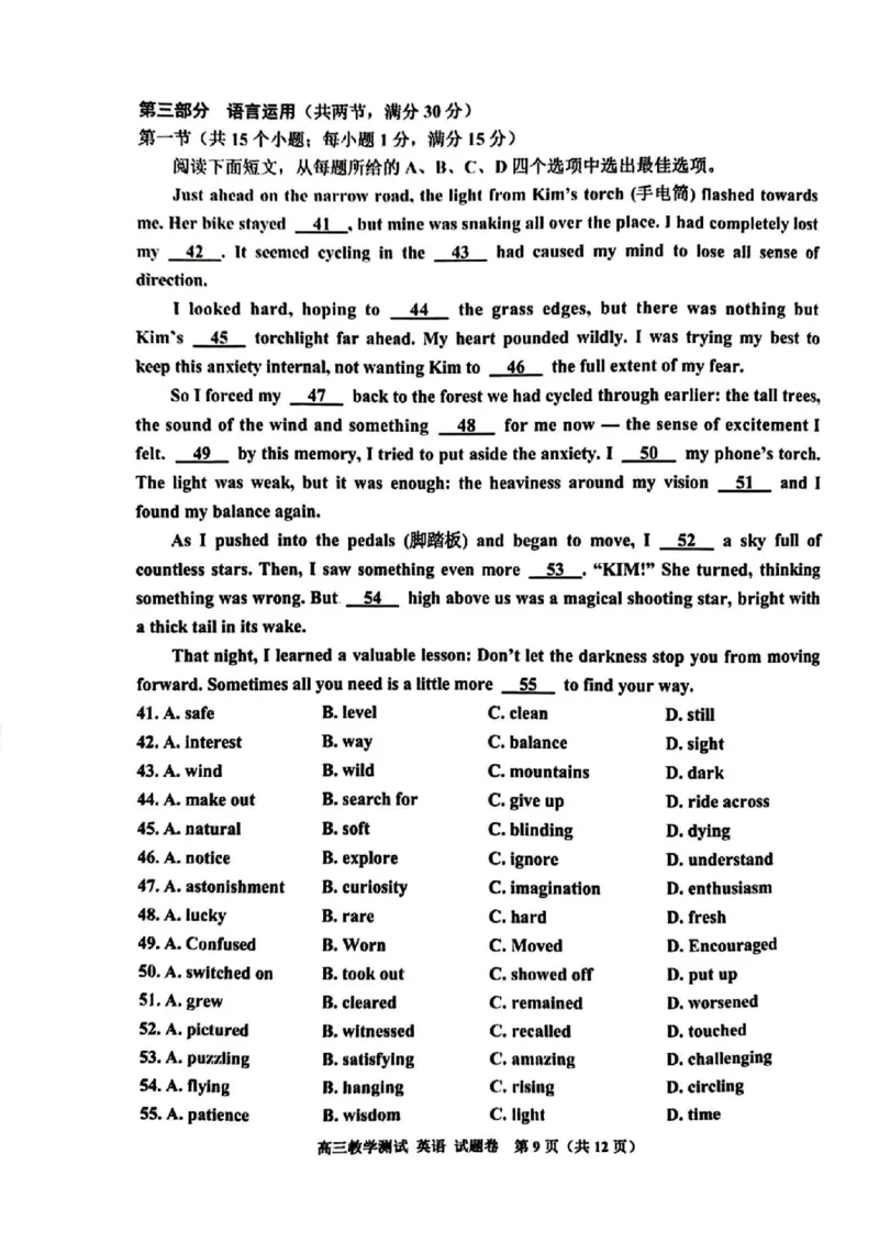 英语试题｜26届嘉兴一模_2025年12月_251206浙江省嘉兴市2025年12月高三教学测试（嘉兴一模）（全科）