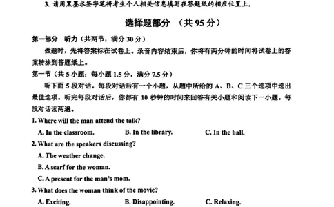 英语试题｜26届嘉兴一模_2025年12月_251206浙江省嘉兴市2025年12月高三教学测试（嘉兴一模）（全科）