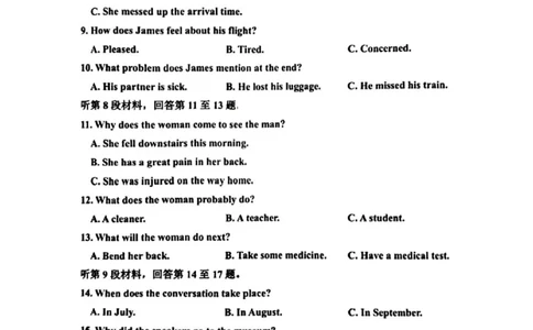 英语试题｜26届嘉兴一模_2025年12月_251206浙江省嘉兴市2025年12月高三教学测试（嘉兴一模）（全科）