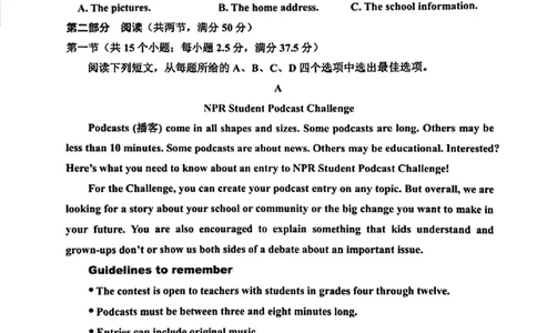 英语试题｜26届嘉兴一模_2025年12月_251206浙江省嘉兴市2025年12月高三教学测试（嘉兴一模）（全科）