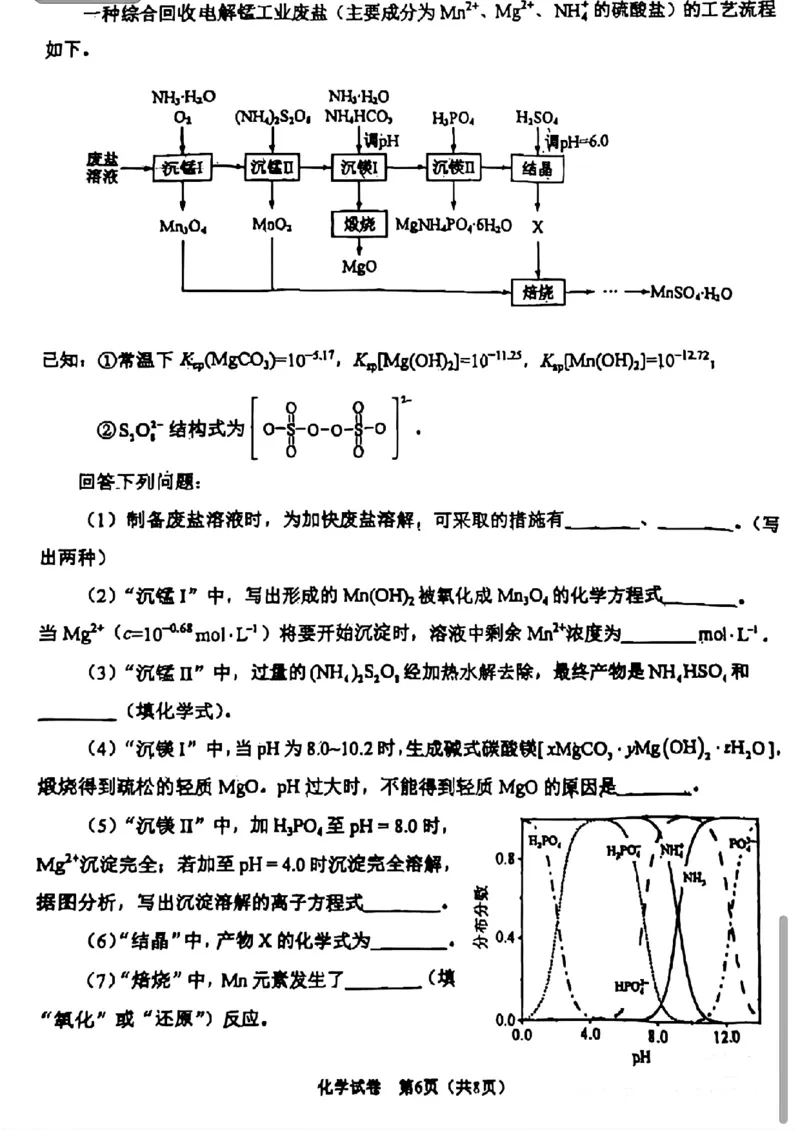 2025高考化学山西陕西宁夏青海卷_1.高考2025全国各省真题+答案_8.高考化学真题及答案更新中_14.陕西山西宁夏青海化学真题
