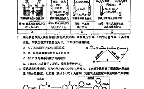 2025高考化学山西陕西宁夏青海卷_1.高考2025全国各省真题+答案_8.高考化学真题及答案更新中_14.陕西山西宁夏青海化学真题