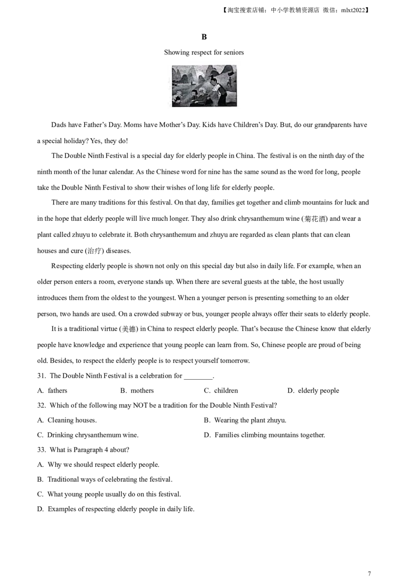 精品解析：2023年山东省滨州市中考英语真题（原卷版）_中考真题_3.英语中考真题2015-2024年_2023中考英语真题7.20