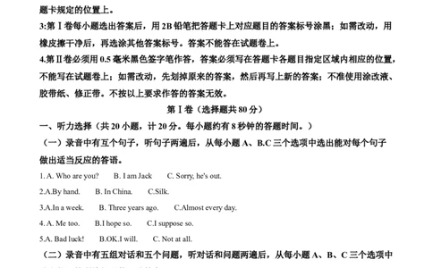 精品解析：2023年山东省滨州市中考英语真题（原卷版）_中考真题_3.英语中考真题2015-2024年_2023中考英语真题7.20