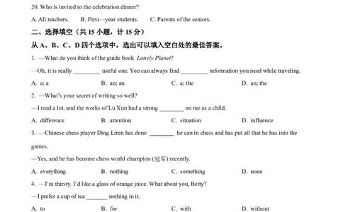 精品解析：2023年山东省滨州市中考英语真题（原卷版）_中考真题_3.英语中考真题2015-2024年_2023中考英语真题7.20