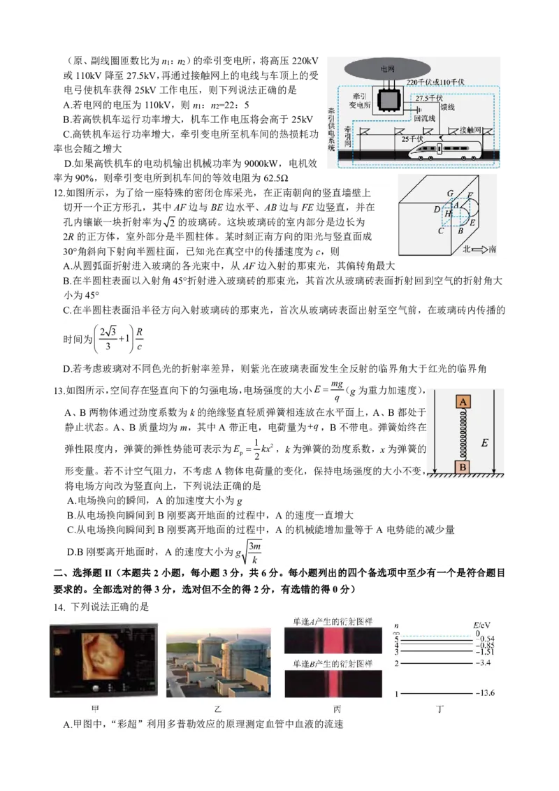 物理试卷_2024届浙江省义乌中学高三上学期首考适应性考试_浙江省义乌中学2024届高三上学期首考适应性考试物理