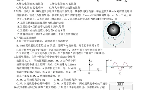 物理试卷_2024届浙江省义乌中学高三上学期首考适应性考试_浙江省义乌中学2024届高三上学期首考适应性考试物理
