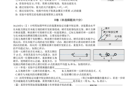 物理试卷_2024届浙江省义乌中学高三上学期首考适应性考试_浙江省义乌中学2024届高三上学期首考适应性考试物理