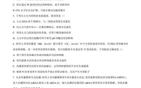 2025高考四川卷生物真题试卷_1.高考2025全国各省真题+答案_00.2025各省市高考真题及答案（按省份分类）_17、四川卷（9科全）_生物