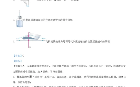 精品解析：2022年湖南省怀化市中考物理试题（解析版）_中考真题_4.物理中考真题2015-2024年_地区卷_湖南省_怀化物理10-22缺20
