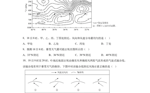 山东2025年高考山东卷地理高考真题文档版（含答案）-A4答案卷尾_1.高考2025全国各省真题+答案_4.高考地理真题及答案更新中