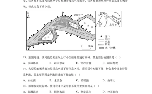 山东2025年高考山东卷地理高考真题文档版（含答案）-A4答案卷尾_1.高考2025全国各省真题+答案_4.高考地理真题及答案更新中