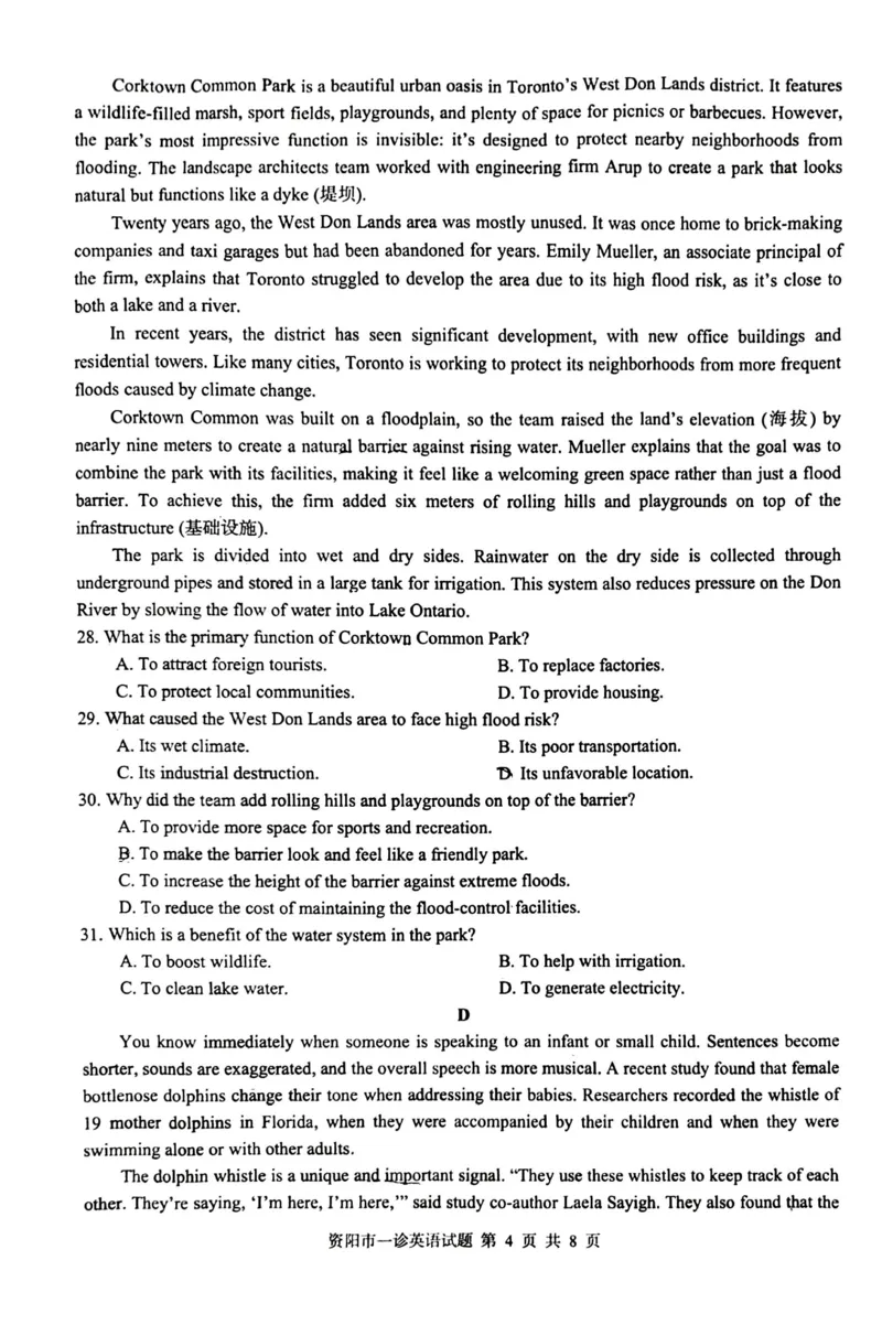 资阳市高中2023级第一次诊断性考试英语_251115四川省资阳市高中2023级第一次诊断性考试（资阳一诊）（全科）