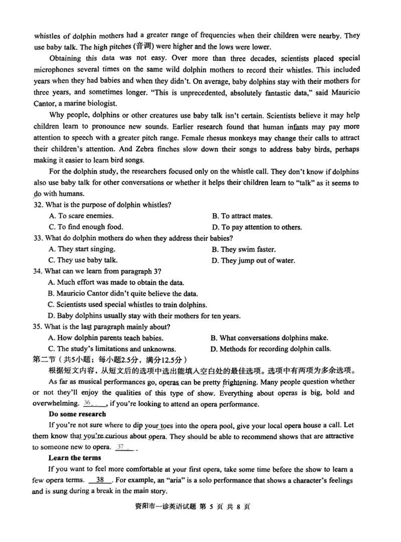 资阳市高中2023级第一次诊断性考试英语_251115四川省资阳市高中2023级第一次诊断性考试（资阳一诊）（全科）