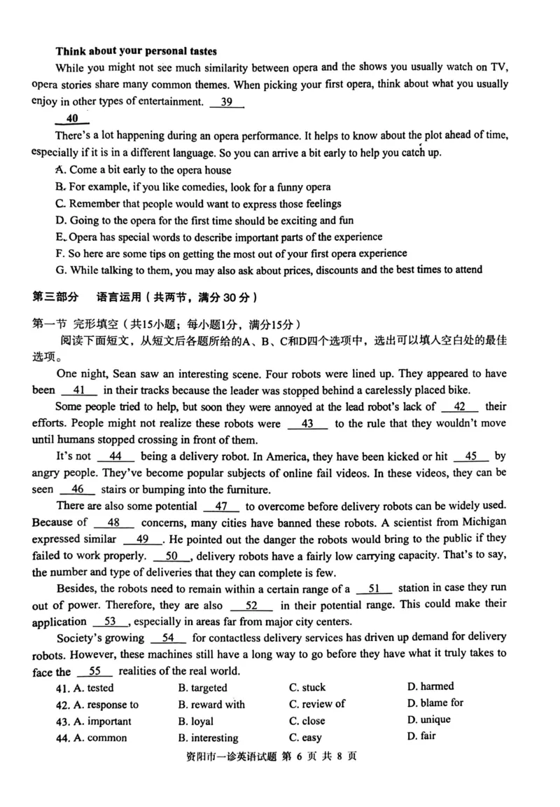 资阳市高中2023级第一次诊断性考试英语_251115四川省资阳市高中2023级第一次诊断性考试（资阳一诊）（全科）