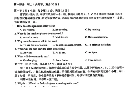 资阳市高中2023级第一次诊断性考试英语_251115四川省资阳市高中2023级第一次诊断性考试（资阳一诊）（全科）