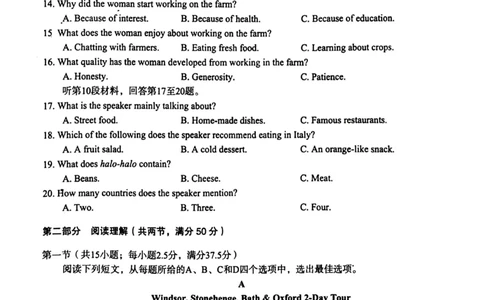 资阳市高中2023级第一次诊断性考试英语_251115四川省资阳市高中2023级第一次诊断性考试（资阳一诊）（全科）