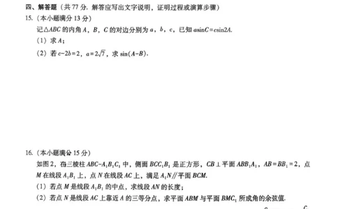 重庆市第八中学校2025-2026学年高三上学期12月月考数学试题（含答案）_2025年12月_251220重庆市重庆八中2026届高三12月高考适应性月考卷（四）（全科）