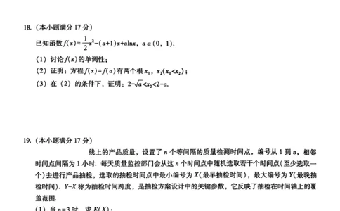重庆市第八中学校2025-2026学年高三上学期12月月考数学试题（含答案）_2025年12月_251220重庆市重庆八中2026届高三12月高考适应性月考卷（四）（全科）