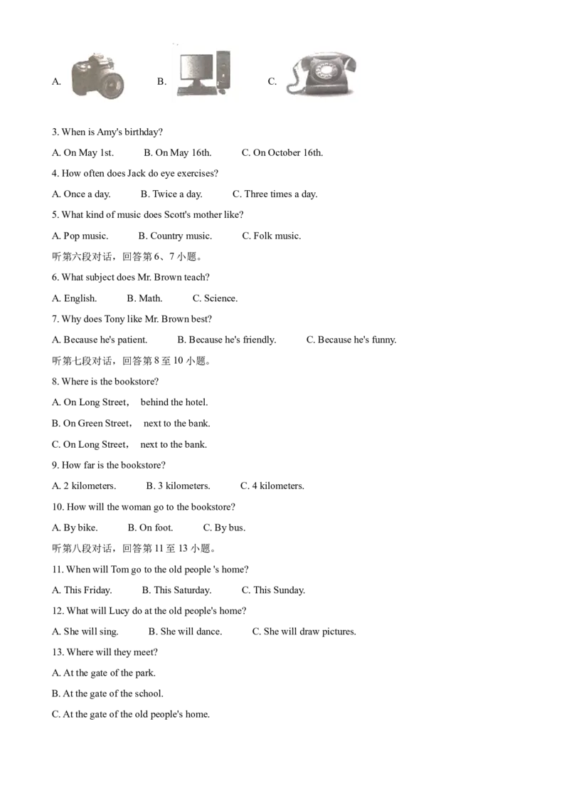 精品解析：2022年湖南省郴州市中考英语真题（原卷版）_中考真题_3.英语中考真题2015-2024年_地区卷_湖南省_郴州英语08-22缺13