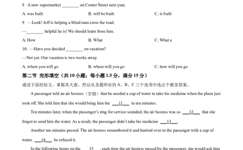 精品解析：2022年湖南省郴州市中考英语真题（原卷版）_中考真题_3.英语中考真题2015-2024年_地区卷_湖南省_郴州英语08-22缺13