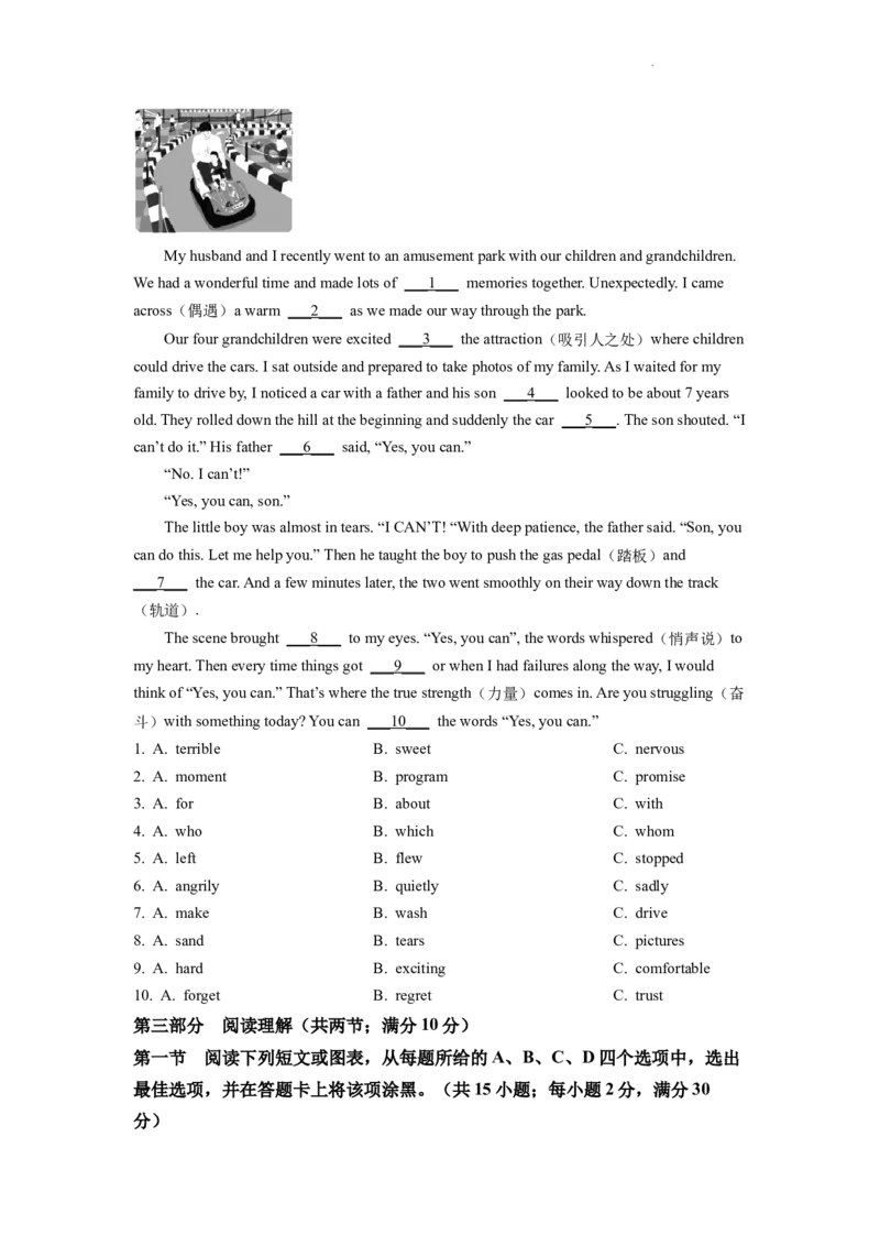 精品解析：2022年山东省泰安市中考英语真题（原卷版）_中考真题_3.英语中考真题2015-2024年_2022中考英语真题143份11