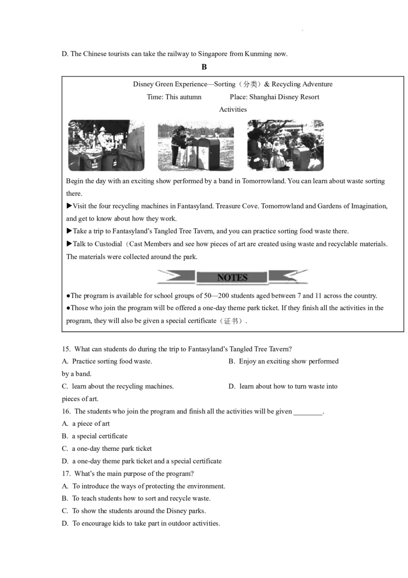 精品解析：2022年山东省泰安市中考英语真题（原卷版）_中考真题_3.英语中考真题2015-2024年_2022中考英语真题143份11