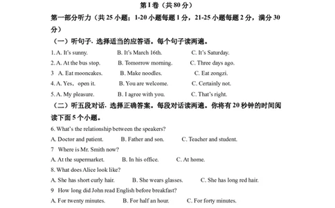 精品解析：2022年山东省泰安市中考英语真题（原卷版）_中考真题_3.英语中考真题2015-2024年_2022中考英语真题143份11