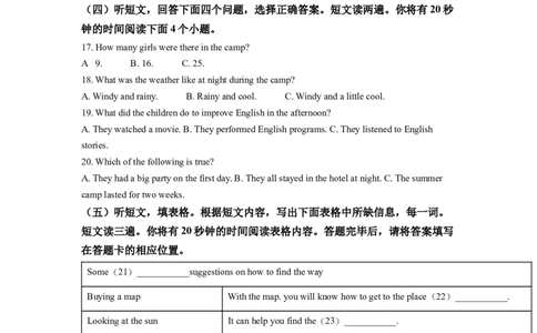 精品解析：2022年山东省泰安市中考英语真题（原卷版）_中考真题_3.英语中考真题2015-2024年_2022中考英语真题143份11