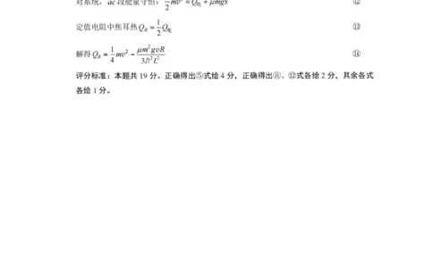 物理答案-2026届贵州省六校联盟高三高考实用性联考卷（一）_2025年6月_2506182026届贵州省六校联盟高三高考实用性联考卷（一）_2026届贵州省六校联盟高三高考实用性联考卷（一）物理