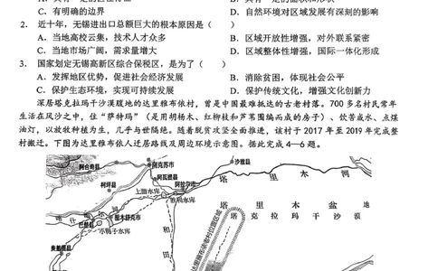 高三11月鄂东南联考地理试卷_251103湖北省鄂东南教育联盟2025-2026学年高三上学期11月联考（全科）_湖北省鄂东南教育联盟2025-2026学年高三上学期期中考试地理