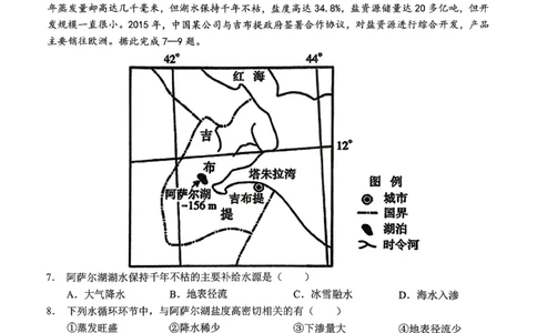 高三11月鄂东南联考地理试卷_251103湖北省鄂东南教育联盟2025-2026学年高三上学期11月联考（全科）_湖北省鄂东南教育联盟2025-2026学年高三上学期期中考试地理