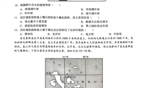 高三11月鄂东南联考地理试卷_251103湖北省鄂东南教育联盟2025-2026学年高三上学期11月联考（全科）_湖北省鄂东南教育联盟2025-2026学年高三上学期期中考试地理