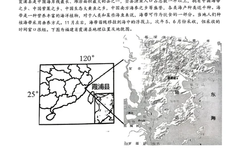 高三11月鄂东南联考地理试卷_251103湖北省鄂东南教育联盟2025-2026学年高三上学期11月联考（全科）_湖北省鄂东南教育联盟2025-2026学年高三上学期期中考试地理