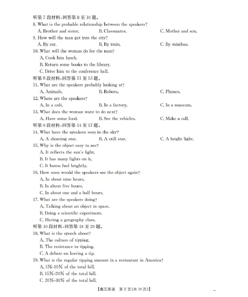 辽宁省葫芦岛市葫芦岛市、县2026届高三上学期协作校第二次考试（26-147C）英语_2025年12月_251214辽宁省葫芦岛市（县）2026届高三上学期协作校第二次考试（金太阳26-147C）（全科）