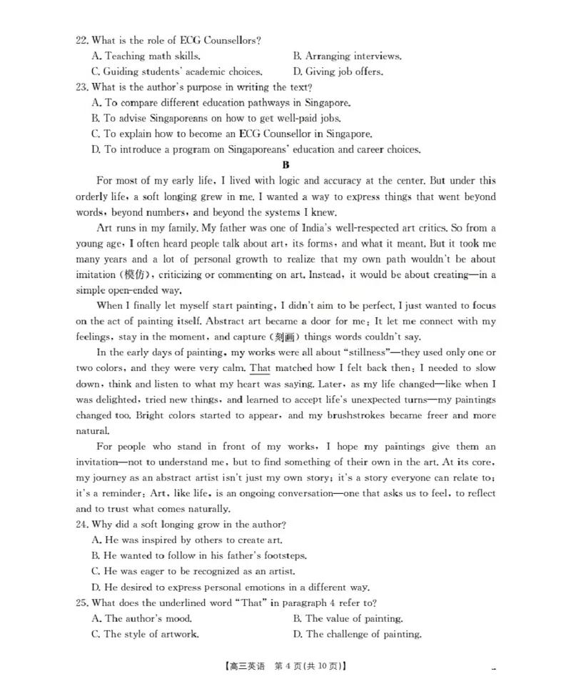 辽宁省葫芦岛市葫芦岛市、县2026届高三上学期协作校第二次考试（26-147C）英语_2025年12月_251214辽宁省葫芦岛市（县）2026届高三上学期协作校第二次考试（金太阳26-147C）（全科）